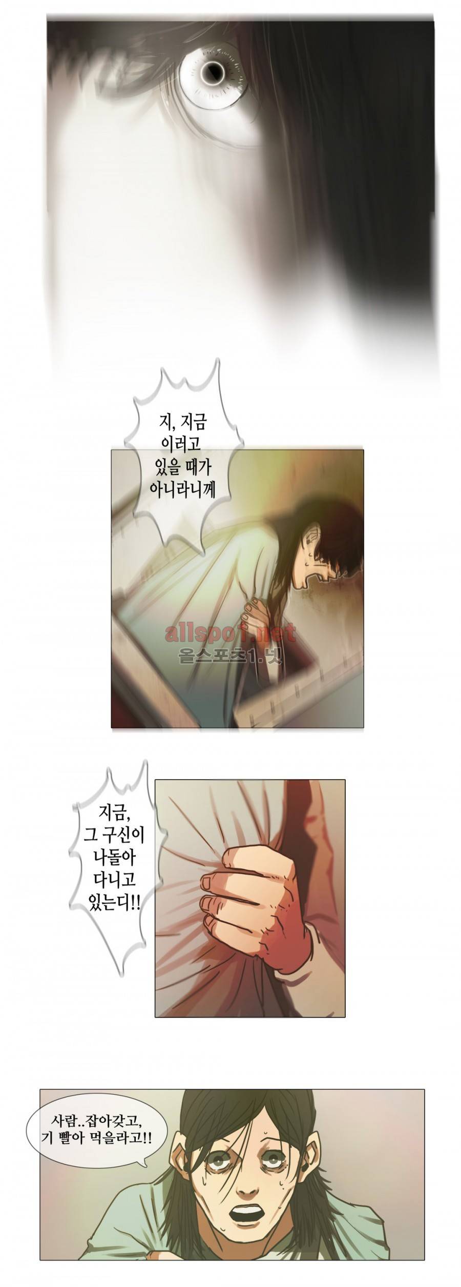 방황하는 신 6화 10