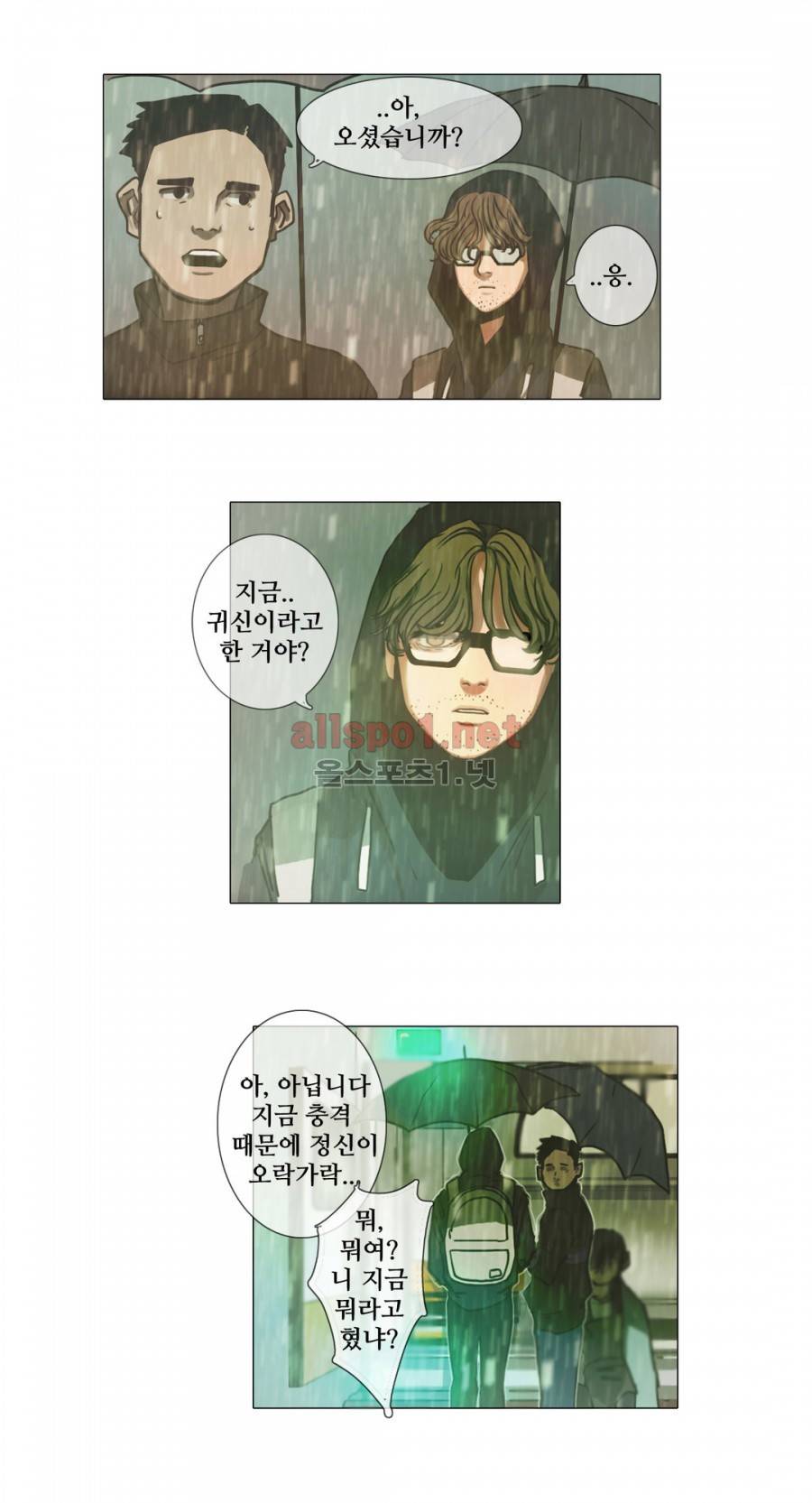 방황하는 신 6화 11