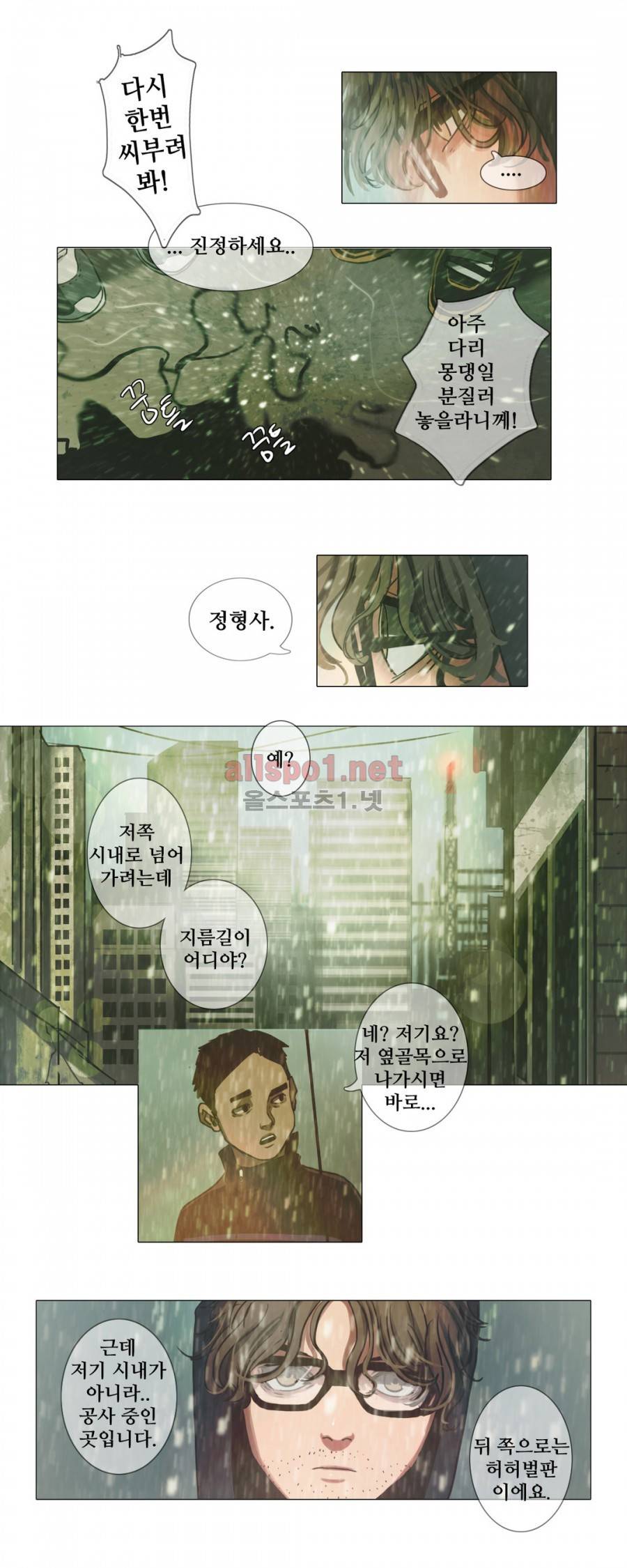 방황하는 신 6화 12