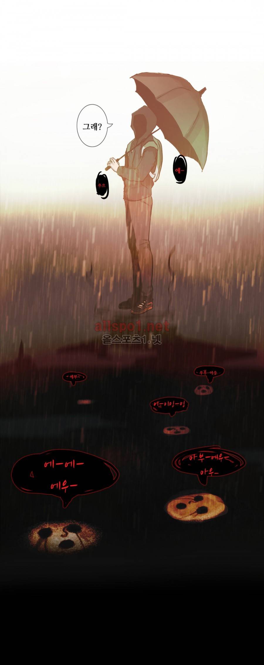 방황하는 신 6화 13