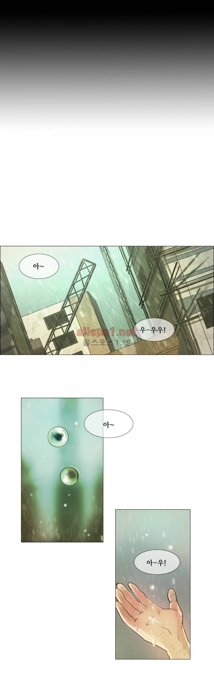 방황하는 신 6화 14
