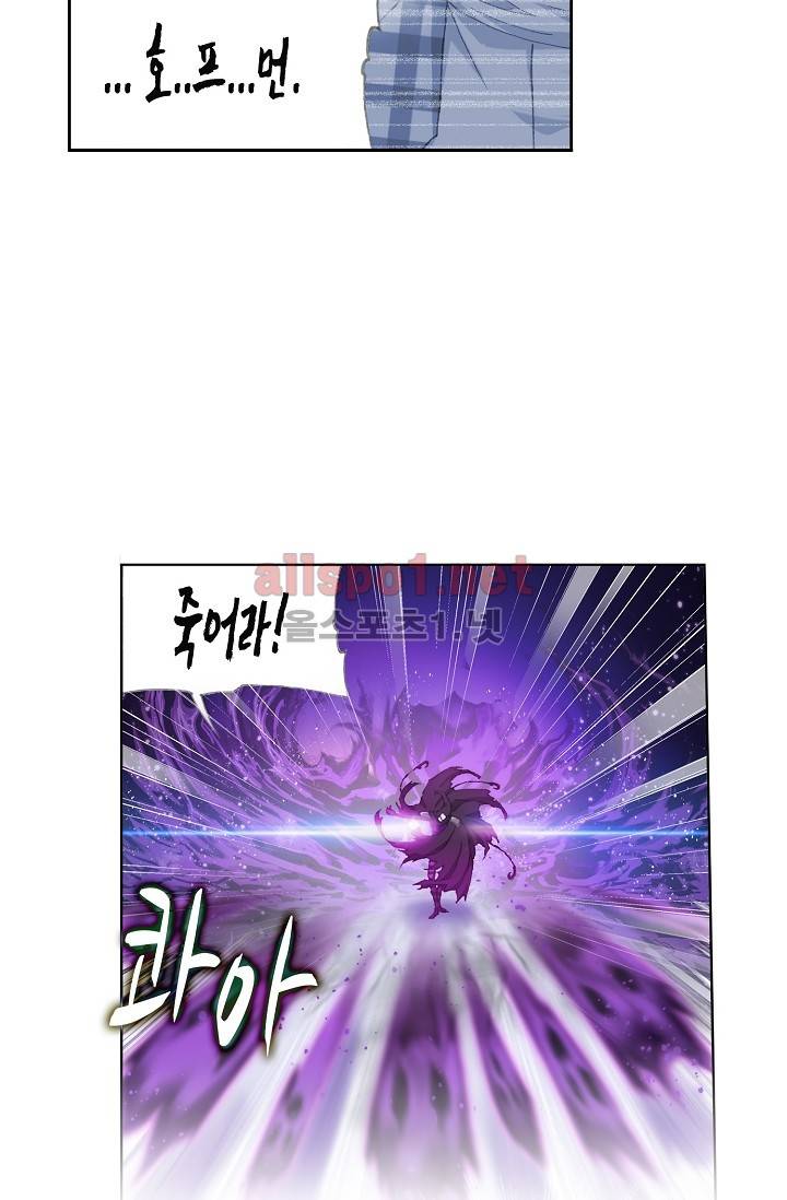 엘피스 전기: SOUL LAND 213화 15