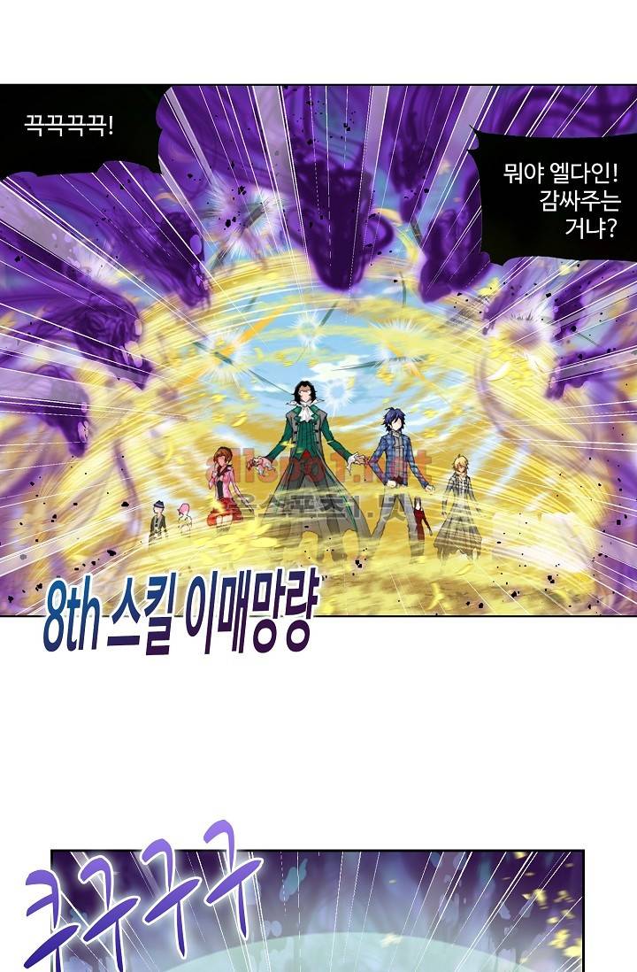엘피스 전기: SOUL LAND 213화 20