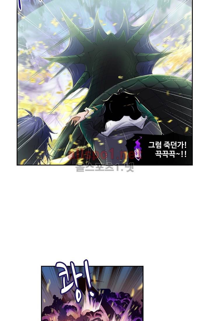 엘피스 전기: SOUL LAND 213화 21