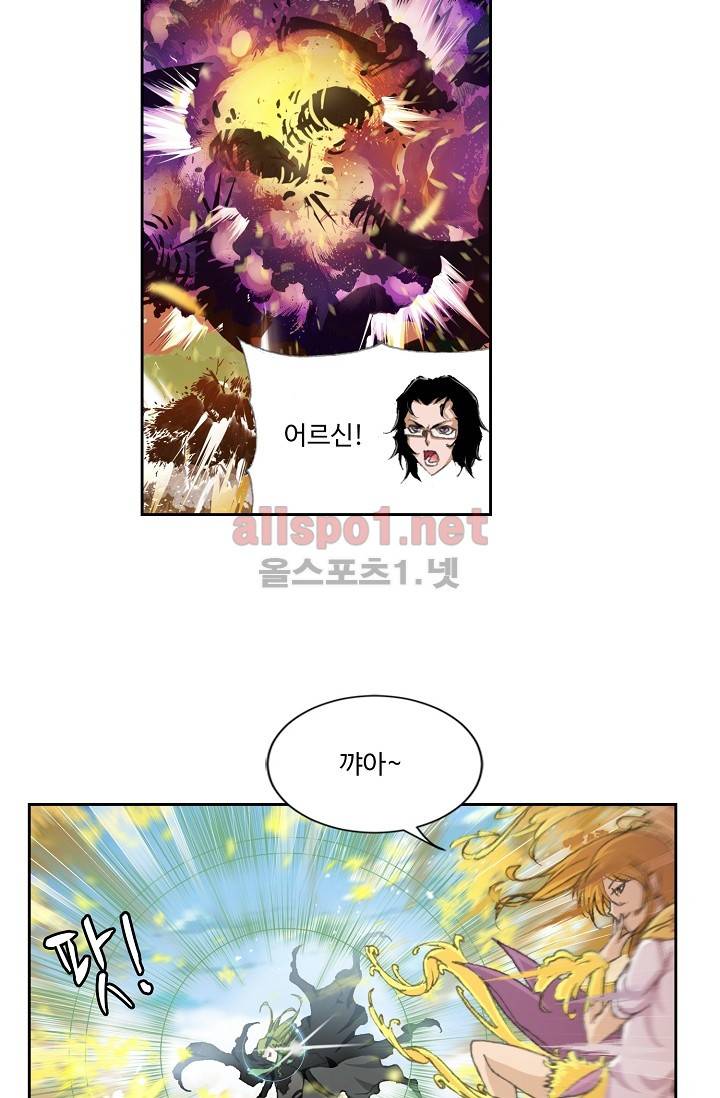 엘피스 전기: SOUL LAND 213화 22