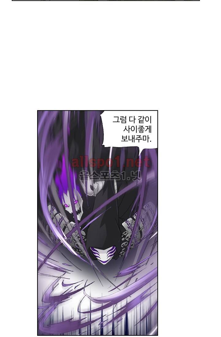 엘피스 전기: SOUL LAND 213화 27