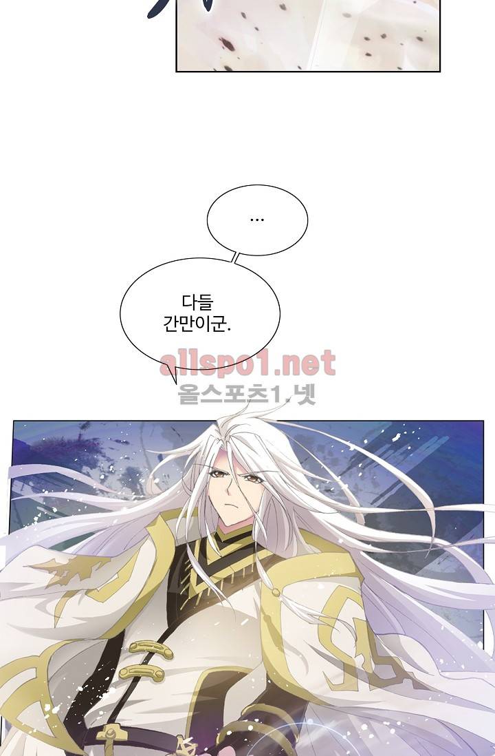 엘피스 전기: SOUL LAND 213화 31