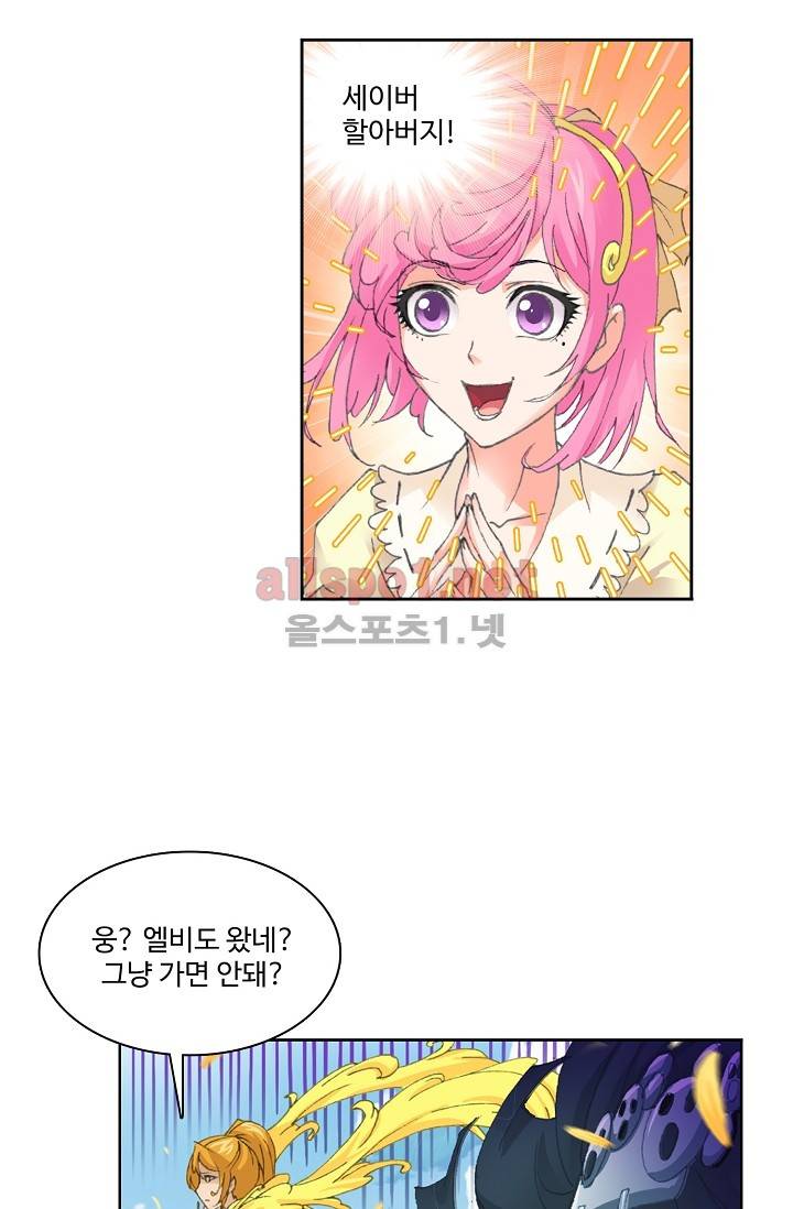 엘피스 전기: SOUL LAND 213화 33