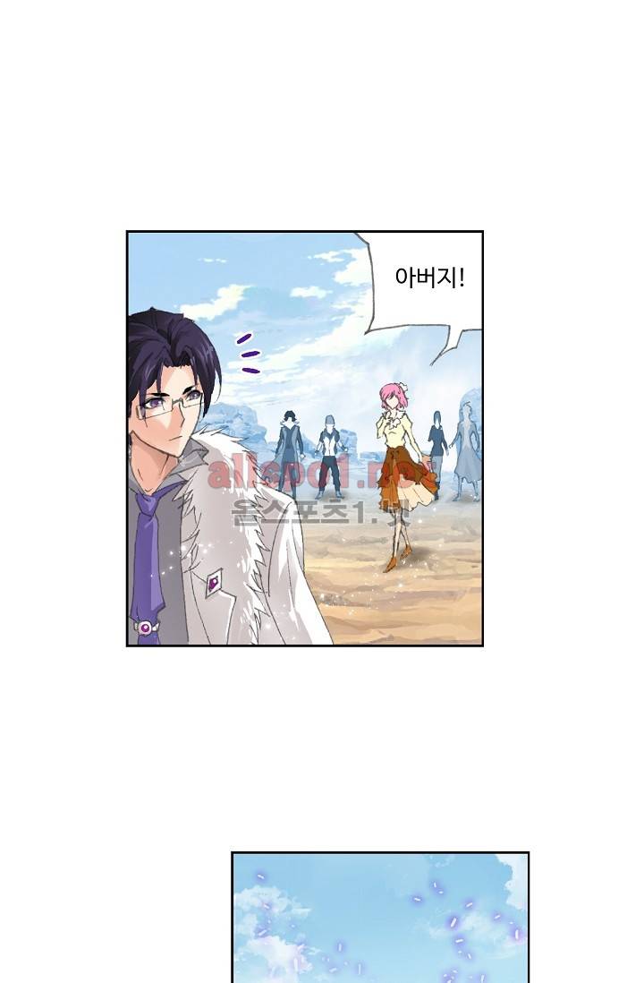 엘피스 전기: SOUL LAND 213화 43