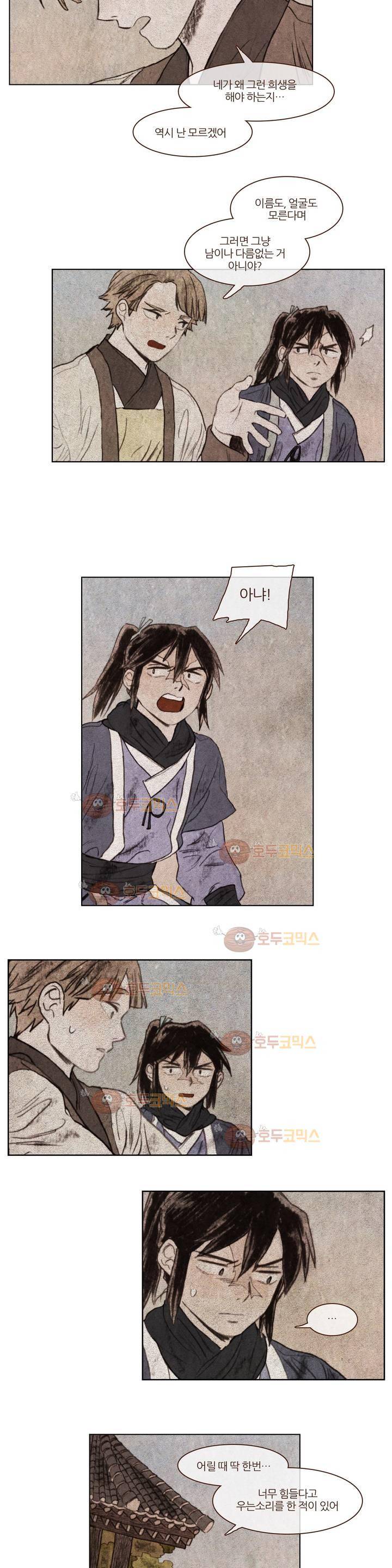신기록 95화 - 여덟번째 이야기 7 3