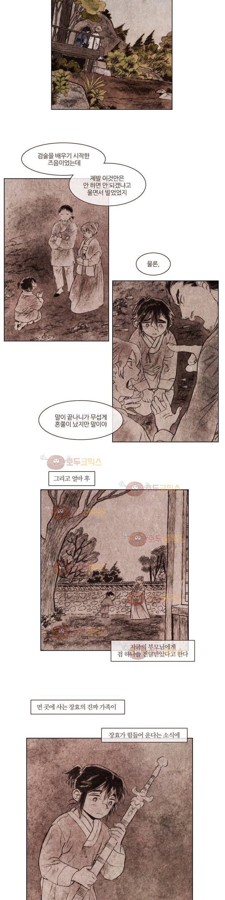 신기록 95화 - 여덟번째 이야기 7 4
