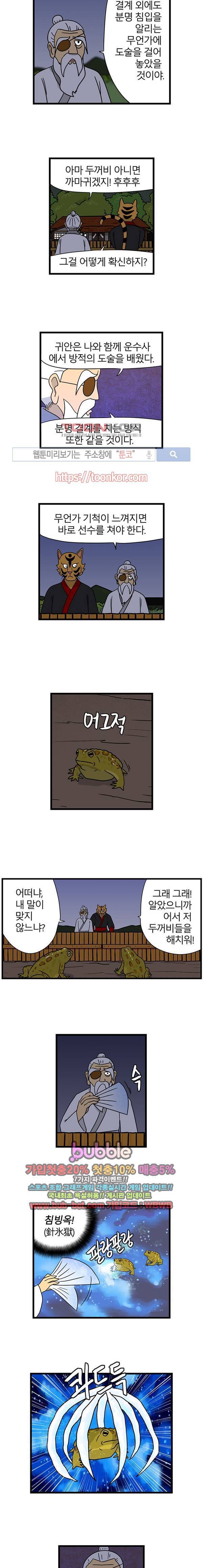 빙탕후루 39화 2