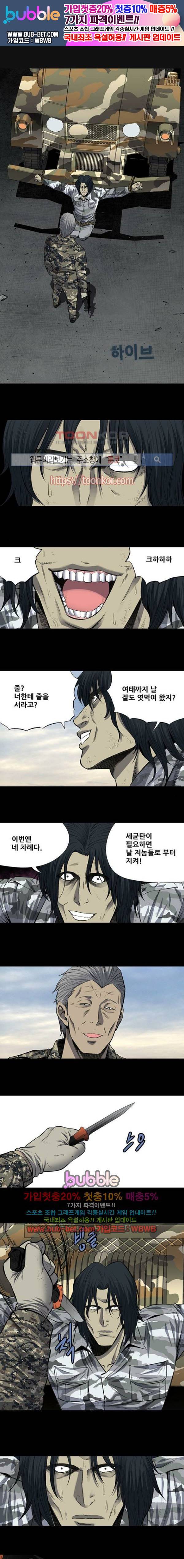 하이브3 102화 1