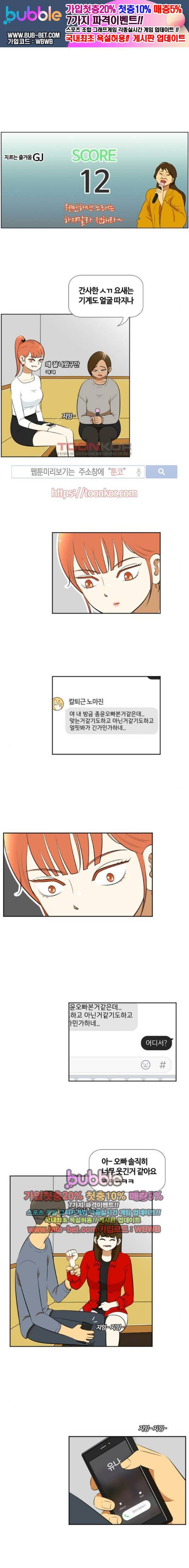 평범한 8반 4장 9화 1