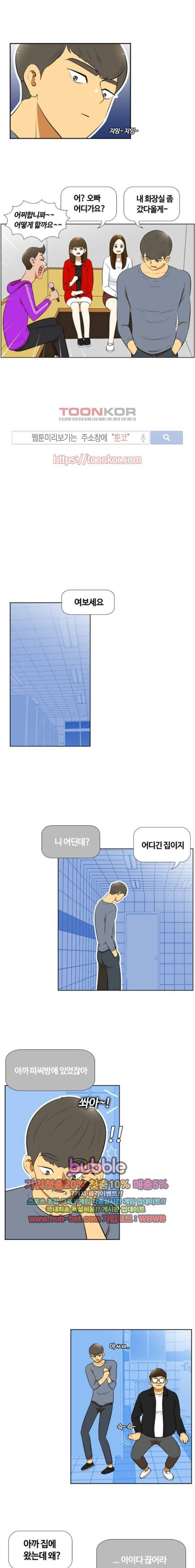 평범한 8반 4장 9화 2