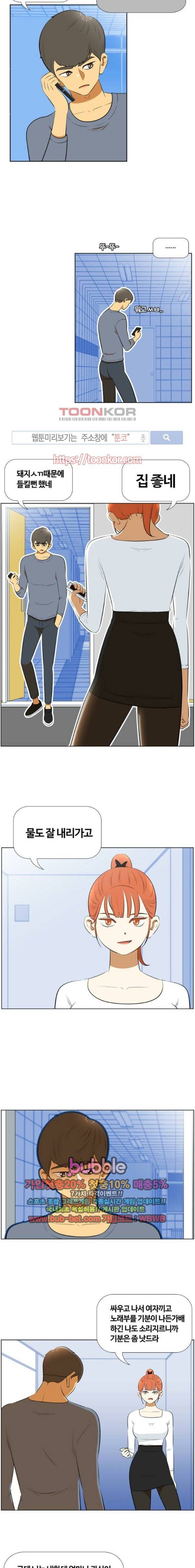 평범한 8반 4장 9화 3