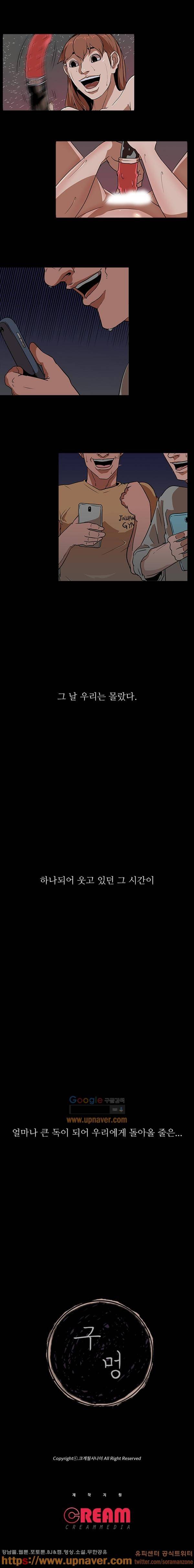 구멍 23화 5