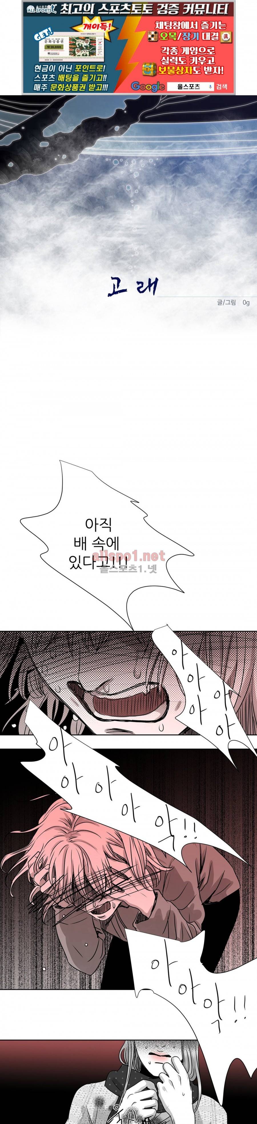 고래  21화 1