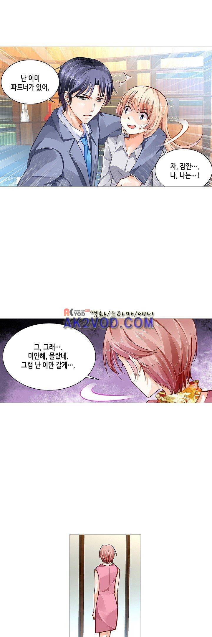 나를 훔쳐줘! 11화 3