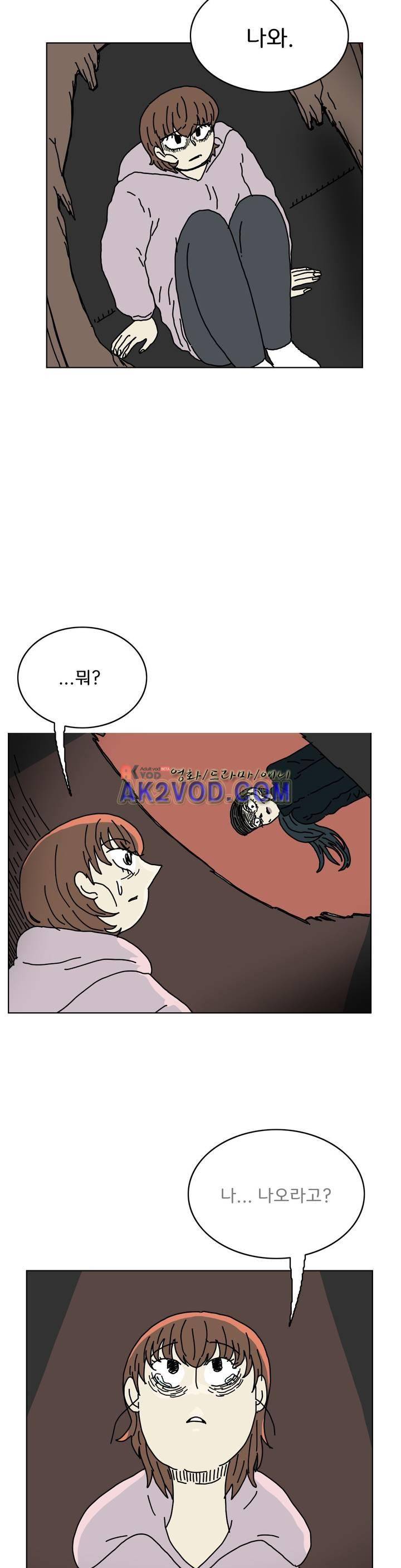 작은 성 : 시들지 않는 꽃 56화 3