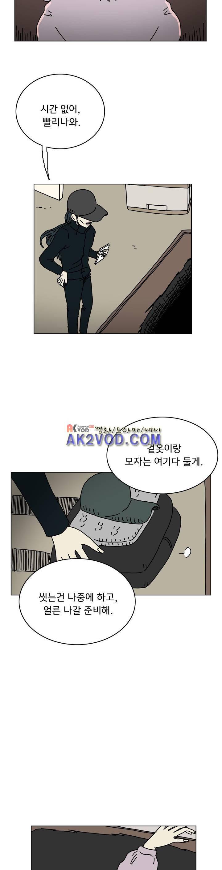 작은 성 : 시들지 않는 꽃 56화 4