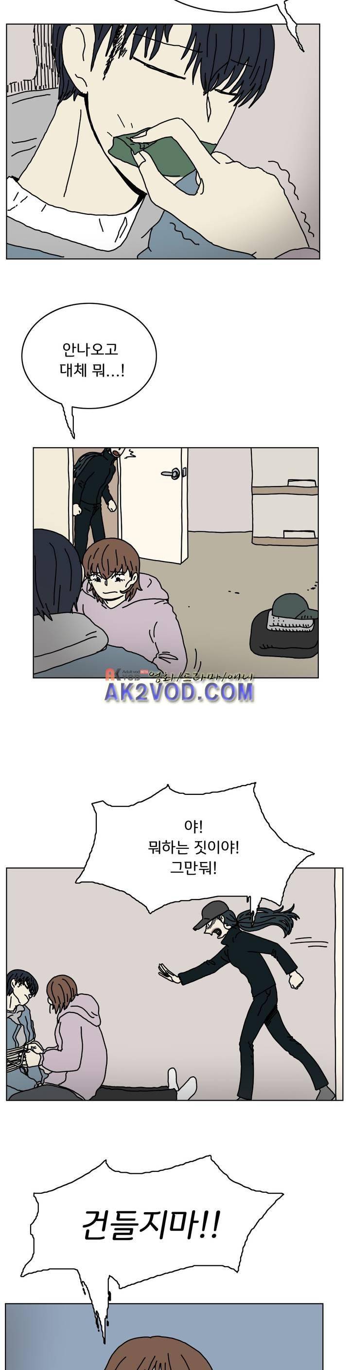 작은 성 : 시들지 않는 꽃 56화 6