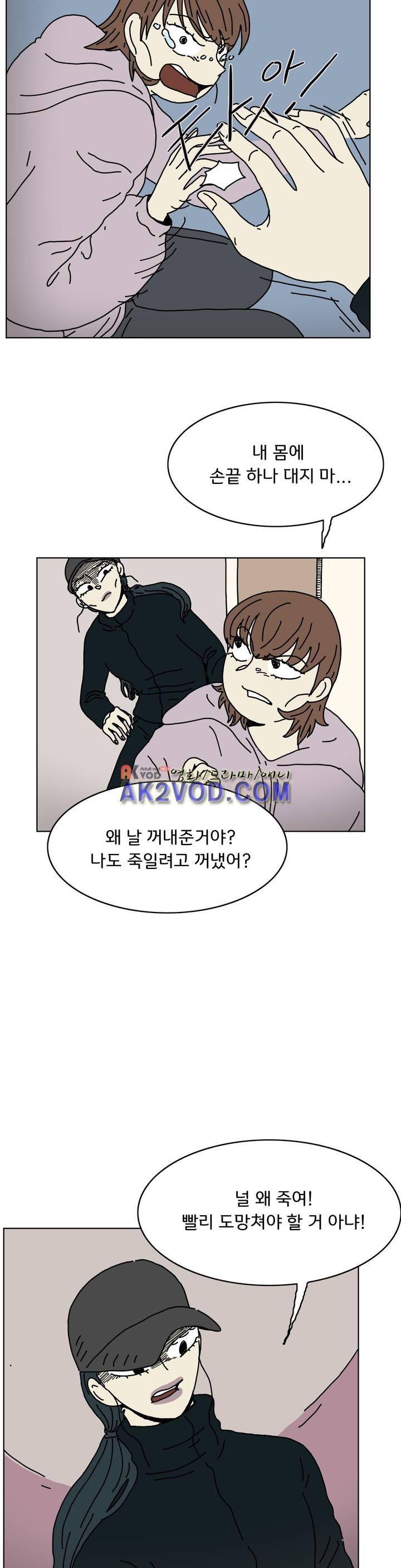 작은 성 : 시들지 않는 꽃 56화 7