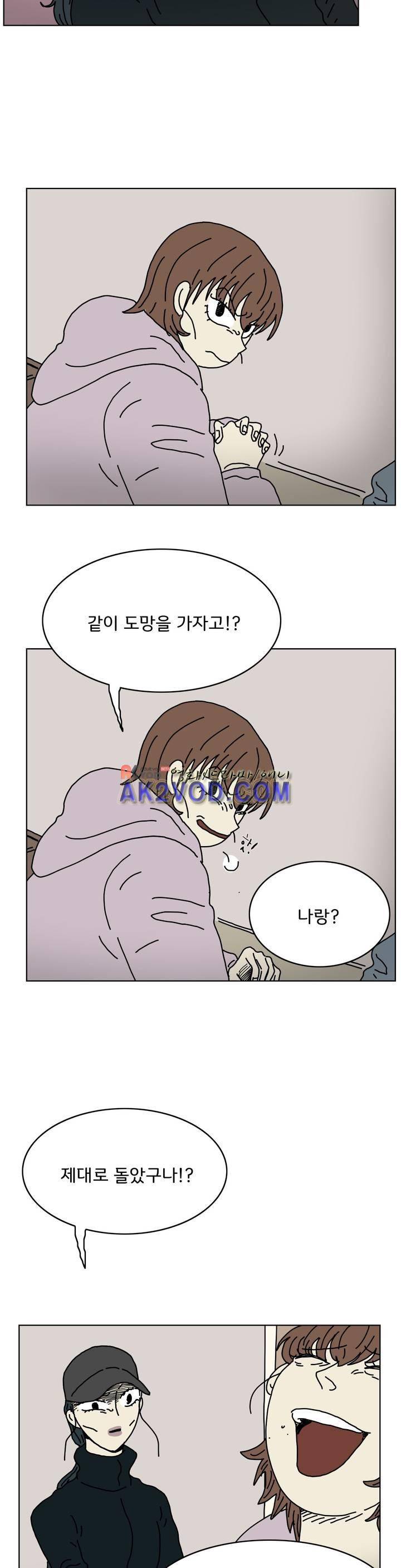 작은 성 : 시들지 않는 꽃 56화 8