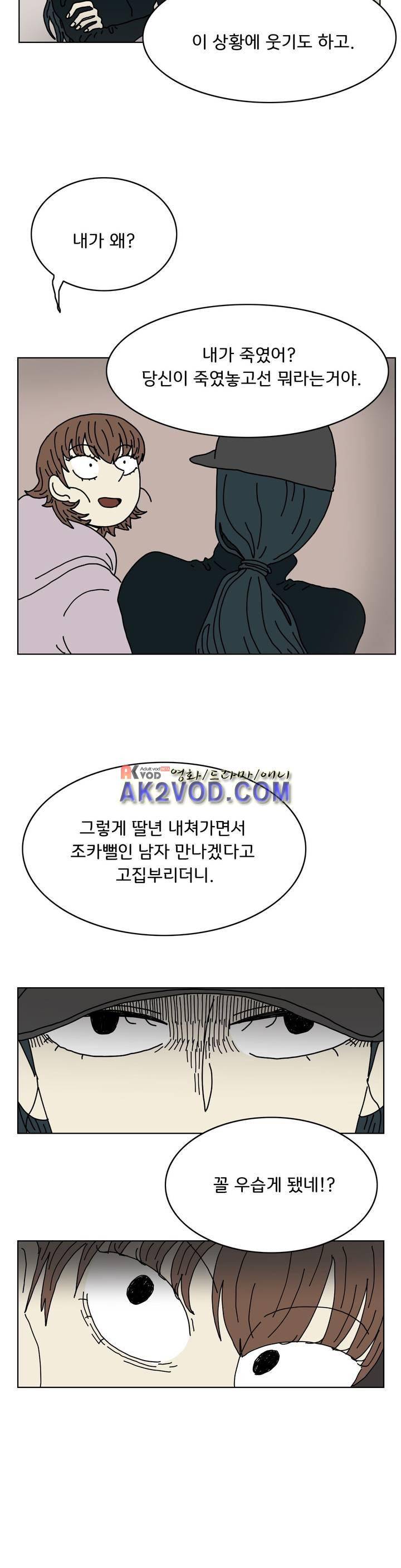 작은 성 : 시들지 않는 꽃 56화 9