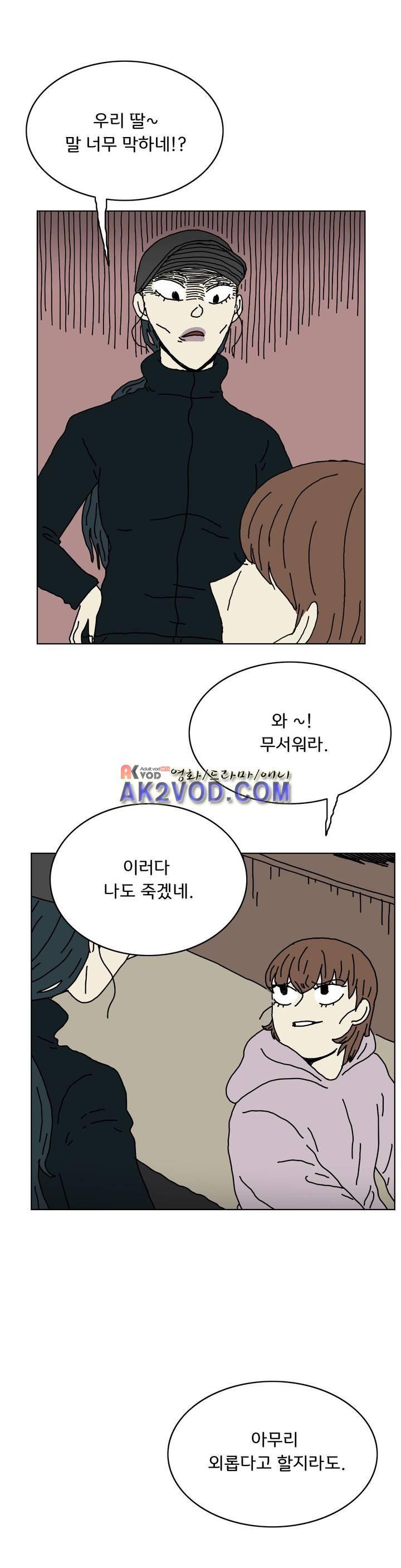 작은 성 : 시들지 않는 꽃 56화 10