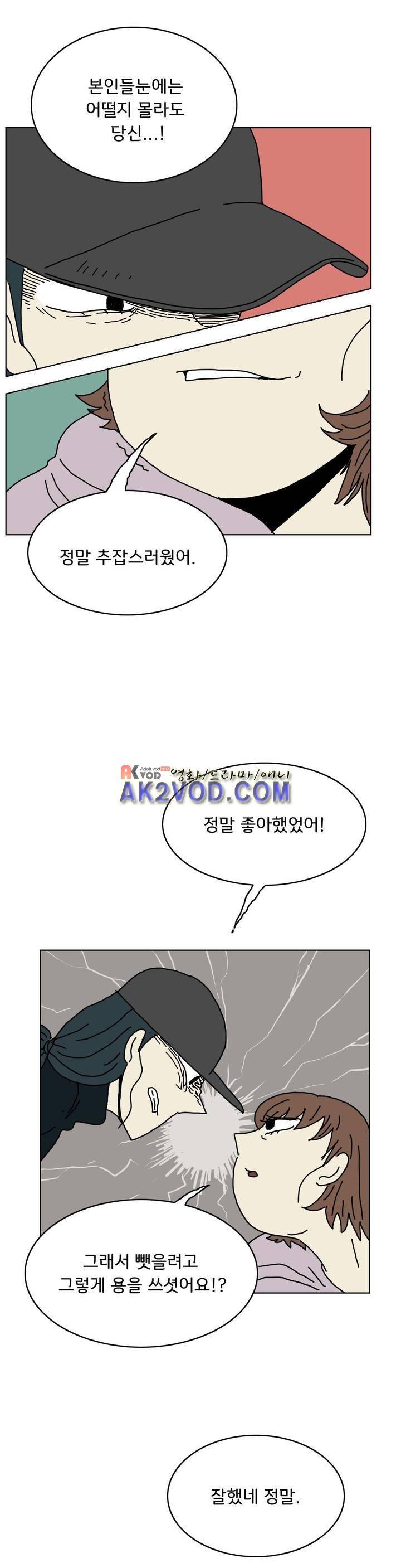 작은 성 : 시들지 않는 꽃 56화 11