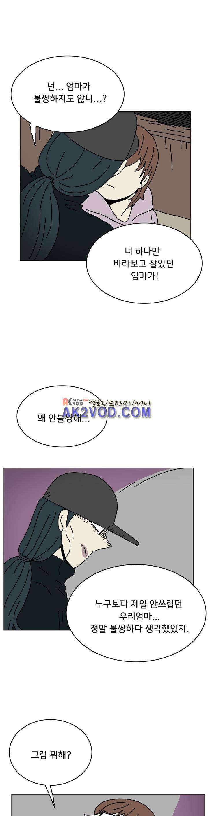 작은 성 : 시들지 않는 꽃 56화 12