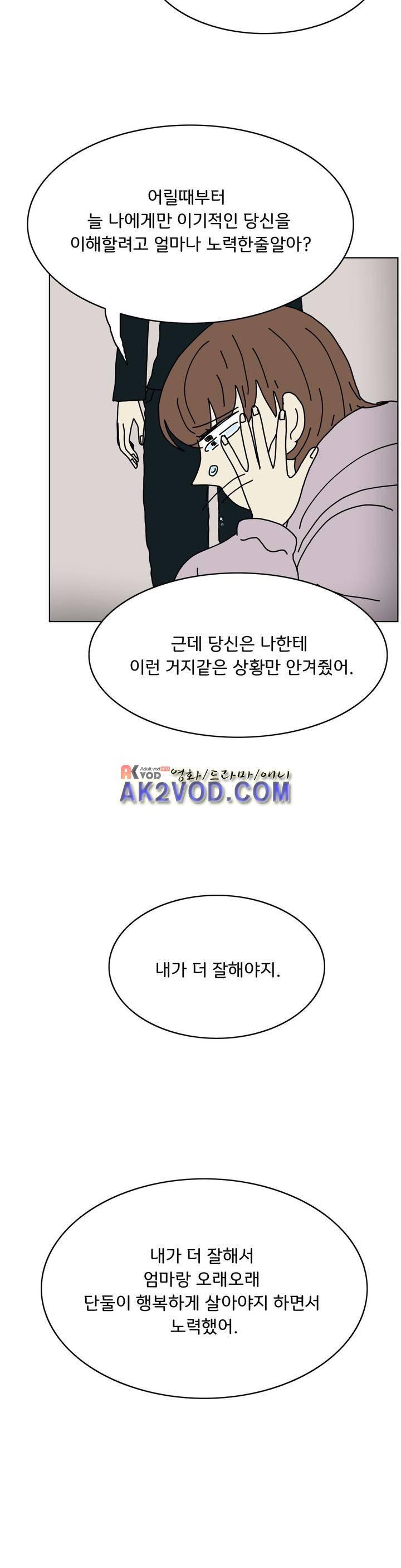 작은 성 : 시들지 않는 꽃 56화 14