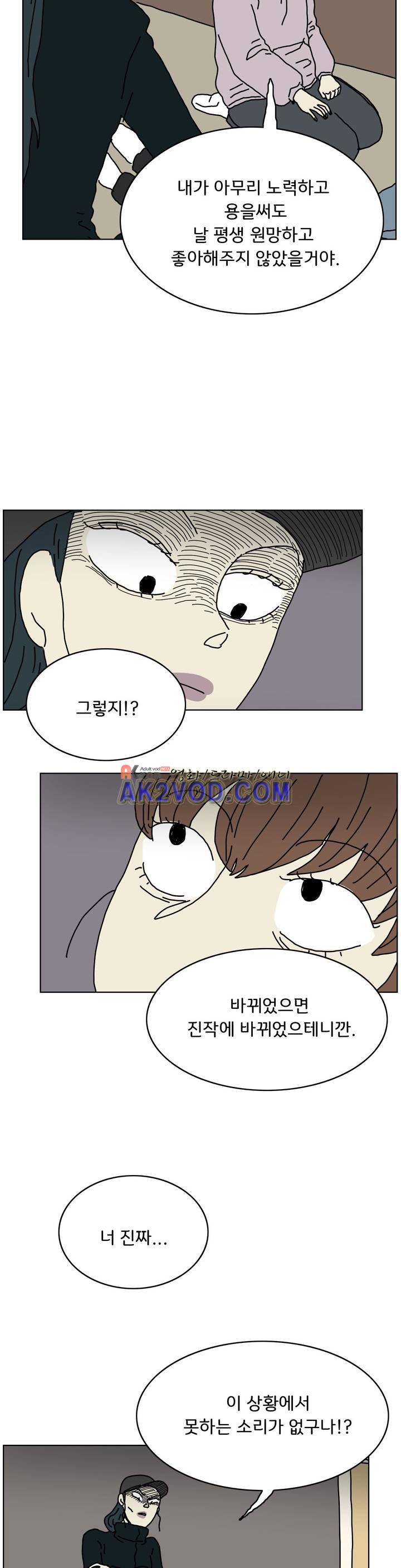 작은 성 : 시들지 않는 꽃 56화 16