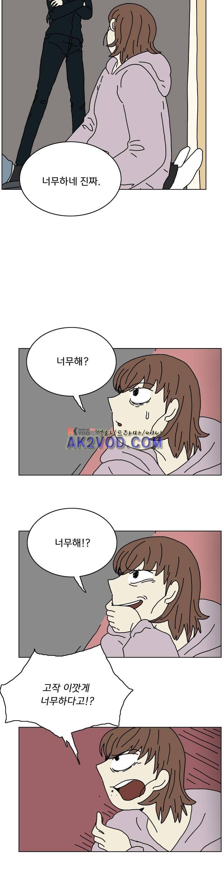 작은 성 : 시들지 않는 꽃 56화 17