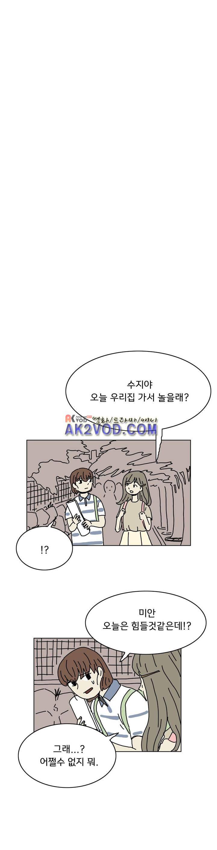 작은 성 : 시들지 않는 꽃 56화 18