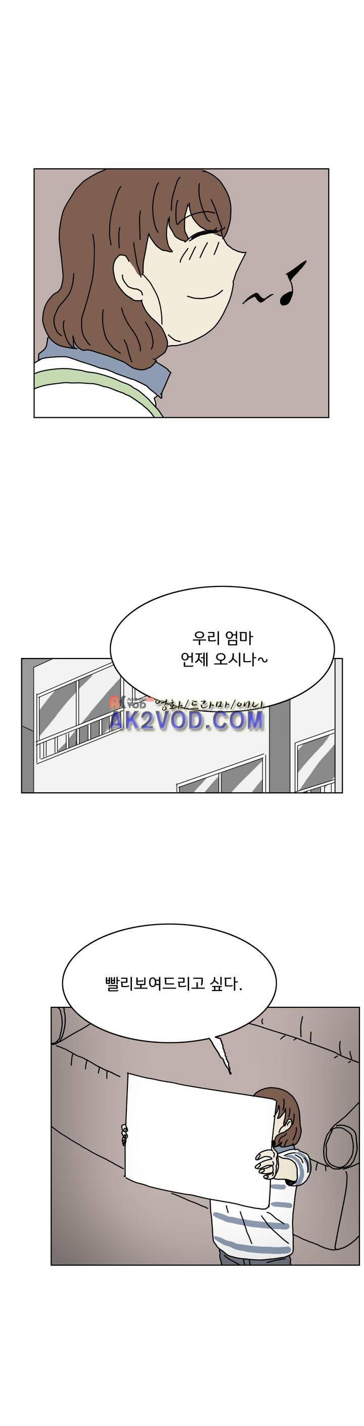 작은 성 : 시들지 않는 꽃 56화 20