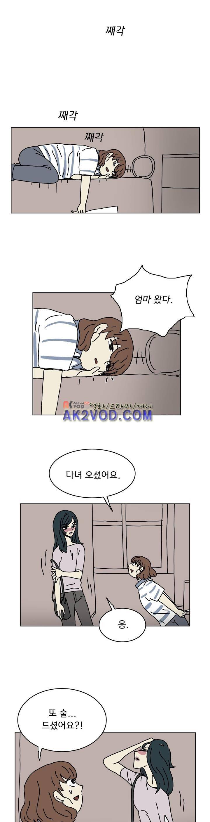 작은 성 : 시들지 않는 꽃 56화 22