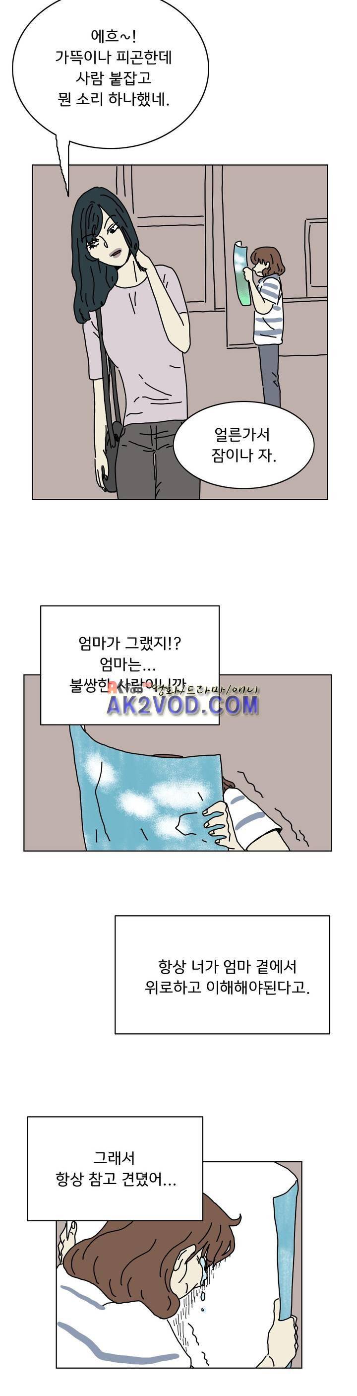 작은 성 : 시들지 않는 꽃 56화 25