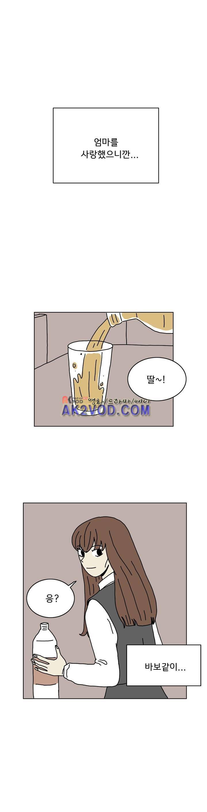 작은 성 : 시들지 않는 꽃 56화 26