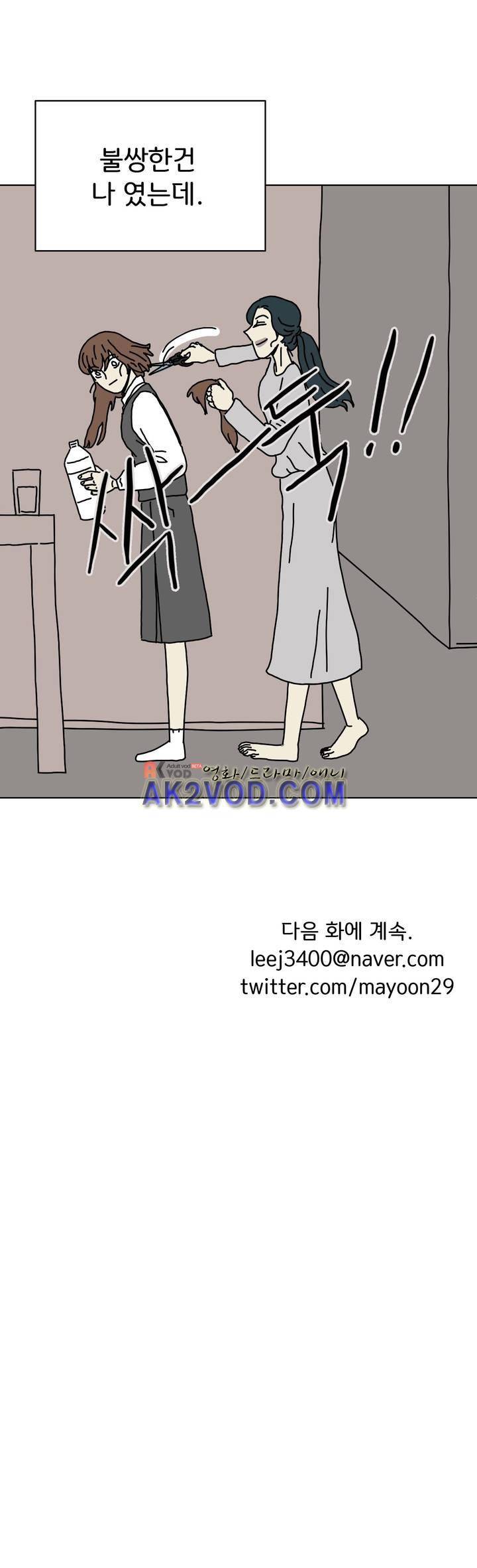 작은 성 : 시들지 않는 꽃 56화 27