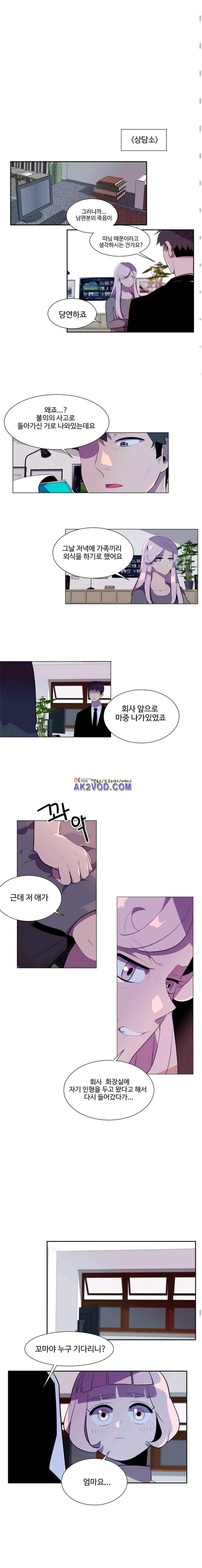 조작영웅 28화 3