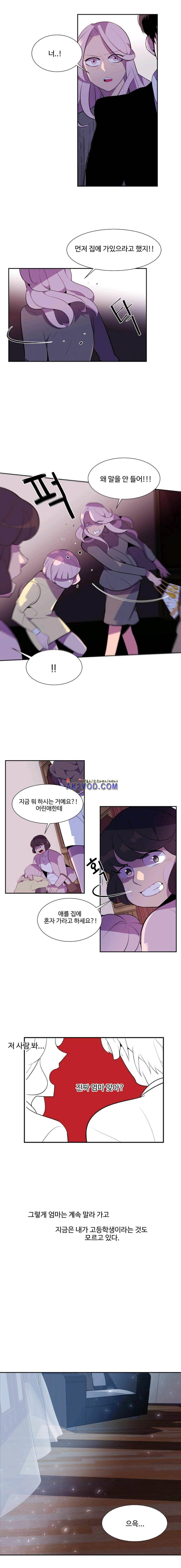 조작영웅 28화 4