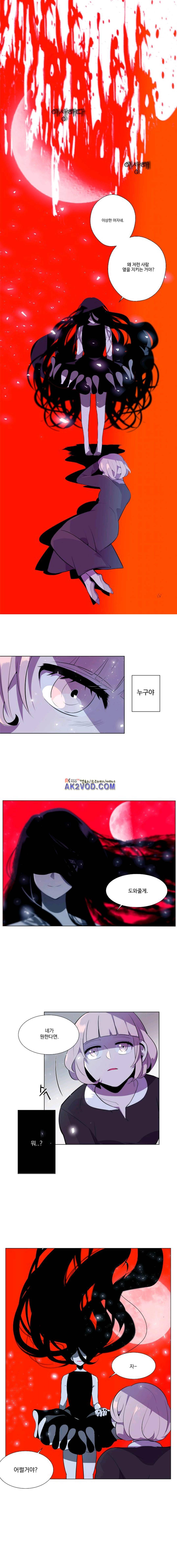 조작영웅 28화 6