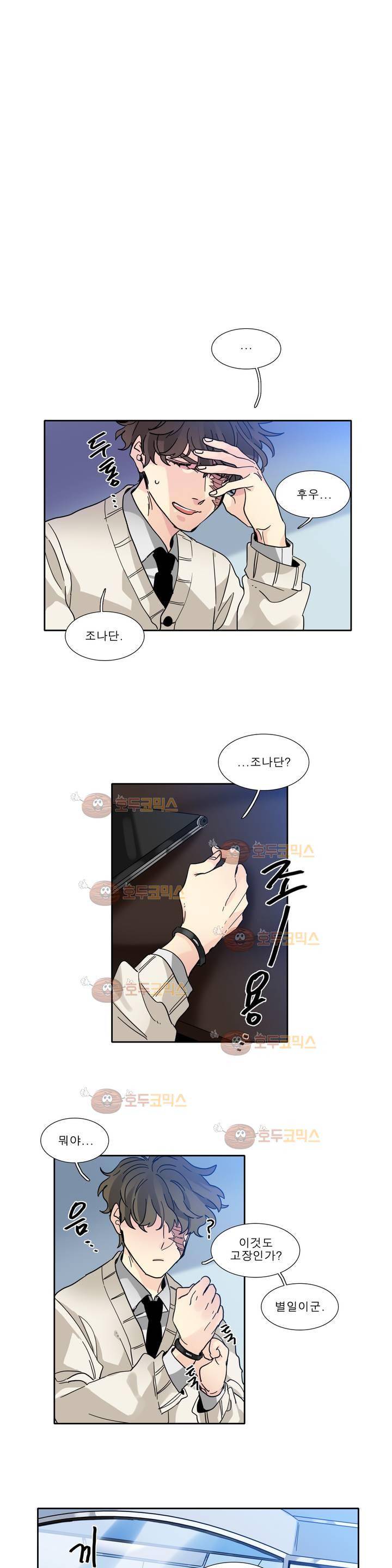 히어로즈 플랜비 153화 1
