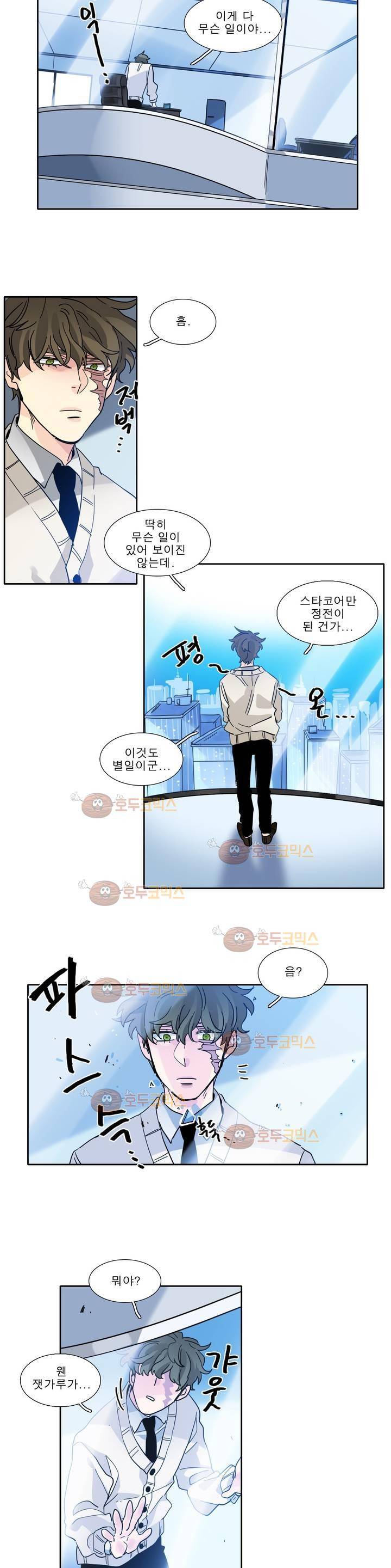 히어로즈 플랜비 153화 2