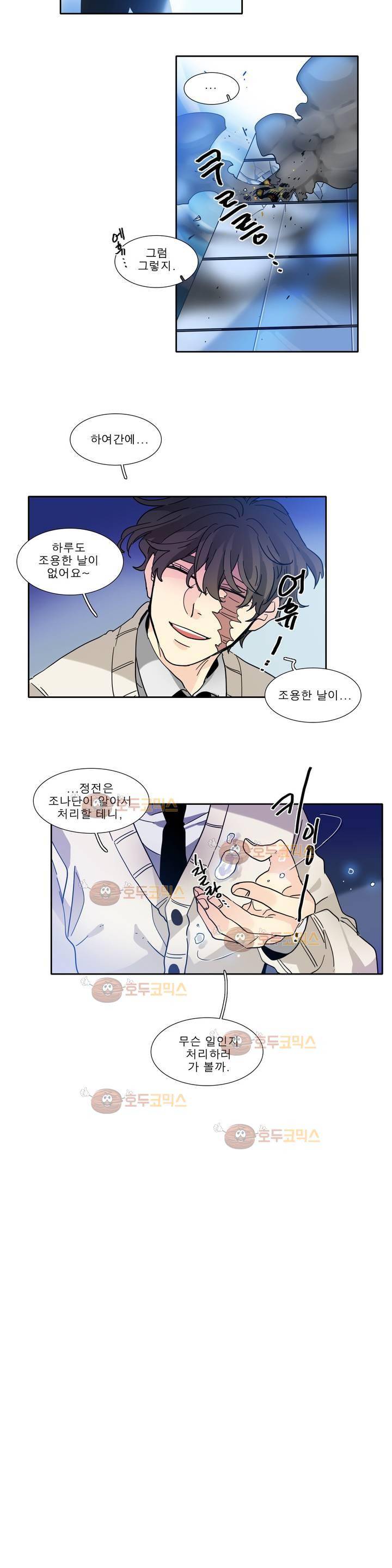히어로즈 플랜비 153화 3