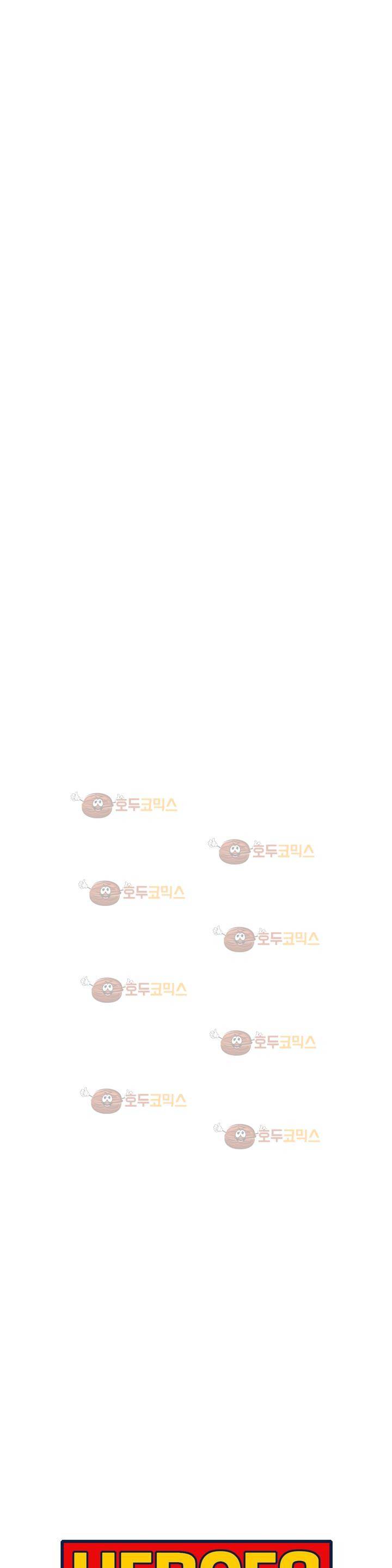 히어로즈 플랜비 153화 4
