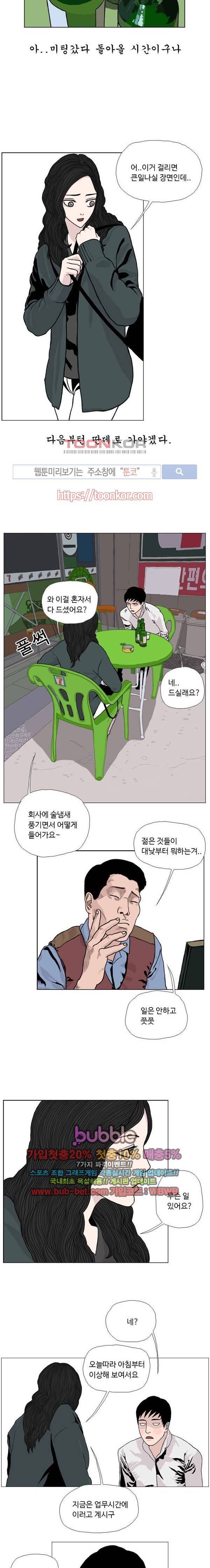 10월 28일 5화 2