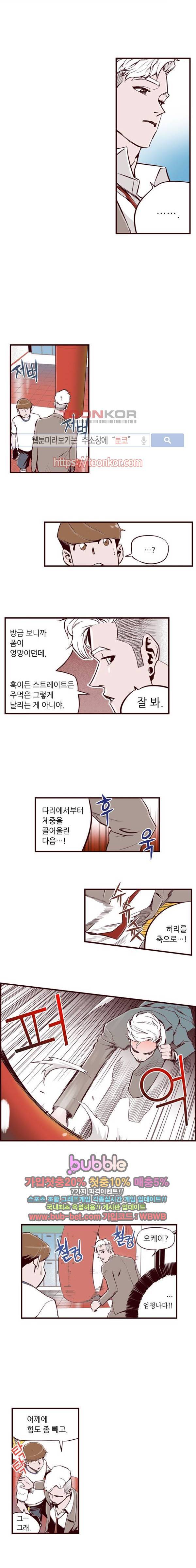 격기 3반 10화 ROUND 5. 플라잉 암바 (2) 2